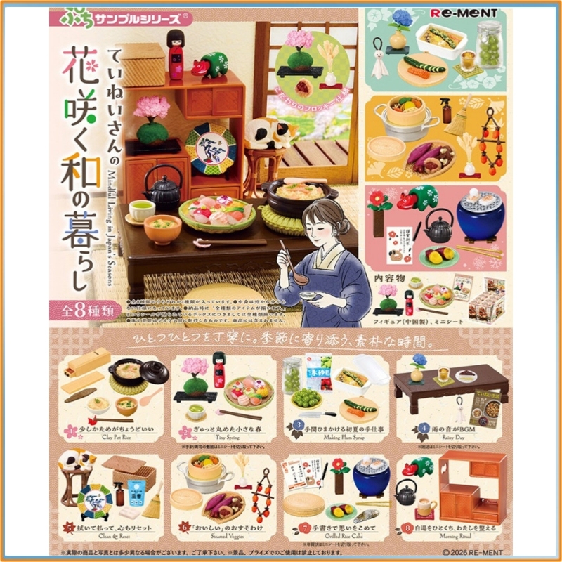 Re‑Ment Puchi Sample Series Ca - огляд і ціна Japanese Lifestyle Movie
